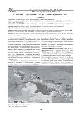 Амурский Зоологический Журнал III(3), 2011. 284-286 УДК 595.787 © Amurian Zoological Journal III(3), 2011