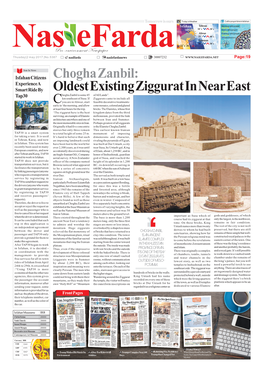 Chogha Zanbil: Oldest Existing Ziggurat in Near East