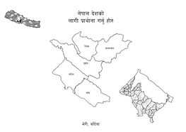 Bardiya-District-Prayer-Guide-Nepali