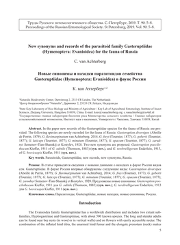 New Synonyms and Records of the Parasitoid Family Gasteruptiidae (Hymenoptera: Evanioidea) for the Fauna of Russia