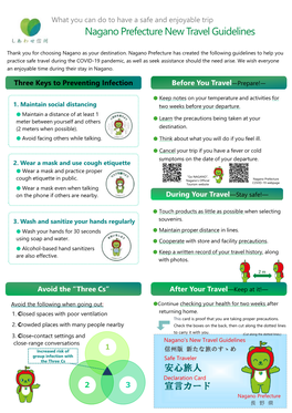 Nagano Prefecture New Travel Guidelines