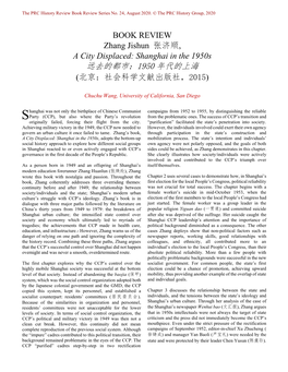 Zhang Jishun 张济顺, a City Displaced: Shanghai in the 1950S 远去的都市：1950 年代的上海 (北京：社会科学文献出版社，2015)