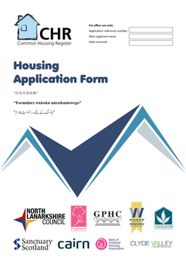 Housing Application Form Mandarin