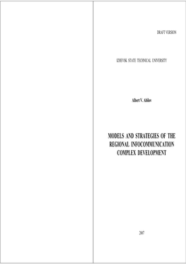Models and Strategies of the Regional Infocommunication Complex Development