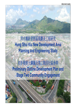 洪水橋新發展區規劃及工程研究hung Shui Kiu New Development Area