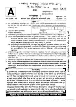 MPSC STI Mains 2015 Paper 2