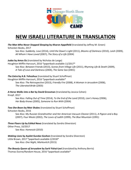 New Israeli Literature in Translation