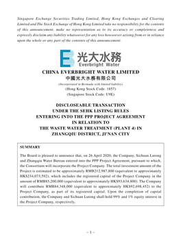 CHINA EVERBRIGHT WATER LIMITED 中國光大水務有限公司 (Incorporated in Bermuda with Limited Liability) (Hong Kong Stock Code: 1857) (Singapore Stock Code: U9E)