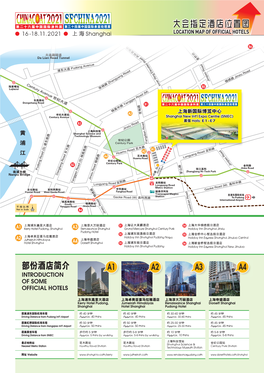 大会指定酒店位置图location Map of Official Hotels