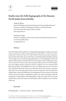 Studies Into the Folk Hagiography of the Russian North: Judas Koneschelsky