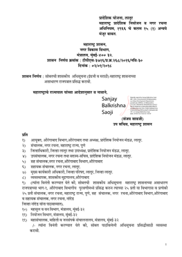 Notification for Regional Plan, Latur.Pdf