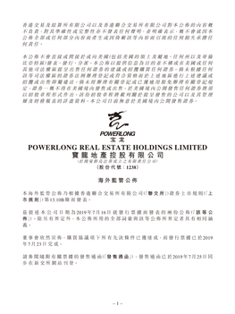 Powerlong Real Estate Holdings Limited 寶龍地產控股有限公司 （於開曼群島註冊成立之有限責任公司） （股份代號： 1238）