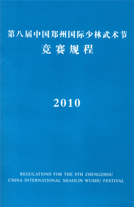 REGULATIONS for the 8TH ZHENGZHOU CHINA INTERNATIONAL SHAOLIN WUSHU FESTIVAL Regulations of the 8Th Zhengzhou China International Shaolin Wushu Festival