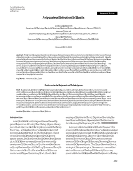 Avipoxvirus Infection in Quails