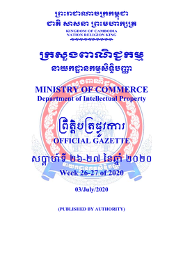 Ministry of Commerce ្រពឹត ិប្រតផ ូវក រ សបា ហ៍ទី ២៦-២៧