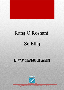 Rang O Roshani Se Ellaj