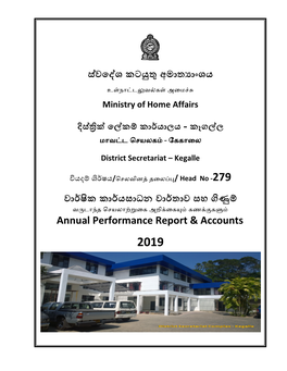 Annual Performance Report and Accounts of the District Secretariat