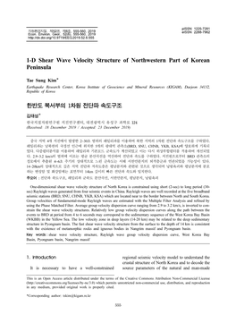 1-D Shear Wave Velocity Structure of Northwestern Part of Korean Peninsula 한반도 북서부의 1차원 전단파 속도구조