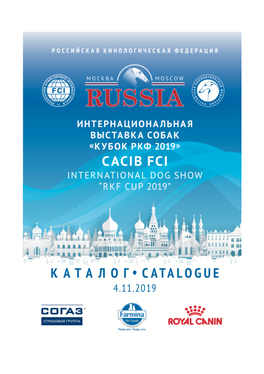 RKF CUP 2019” Moscow Region, “Crocus Expo”, 04.11.2019