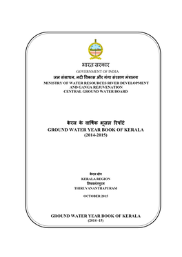 Ground Water Year Book of Kerala (2014-2015)