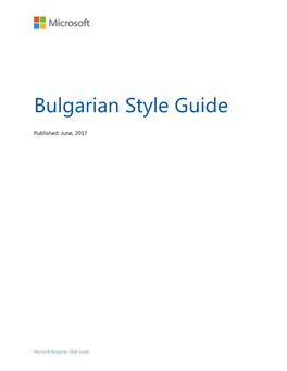 Bulgarian Style Guide