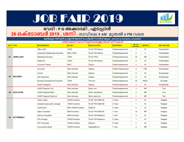 Job Fair 2019 േവദി : P