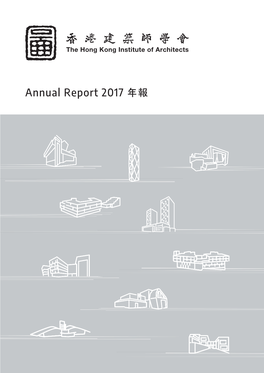 HKIA 2017 Annual Report