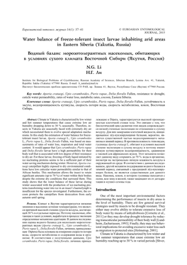 Water Balance of Freeze-Tolerant Insect Larvae Inhabiting Arid