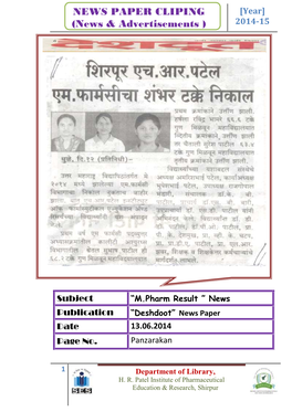 NEWS PAPER CLIPING [Year] (News & Advertisements ) 2014-15