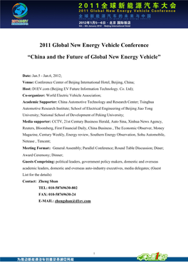 2011 Global New Energy Vehicle Conference ―China and the Future