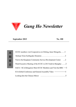 Gung Ho Newsletter No.100