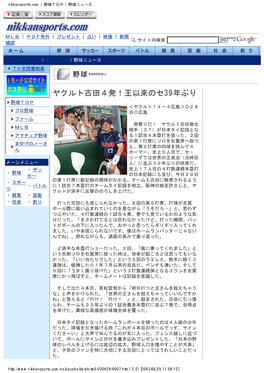 Nikkansports.Com &gt; 野球TOP &gt; 野球ニュース