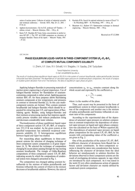 Phase Equilibrium Liquid-Vapor in Three-Component System UF6-IF5