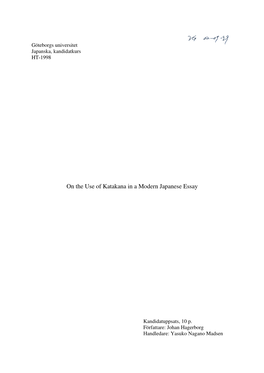 On the Use of Katakana in a Modern Japanese Essay