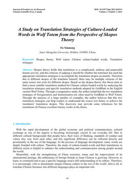 A Study on Translation Strategies of Culture-Loaded Words in Wolf Totem from the Perspective of Skopos Theory