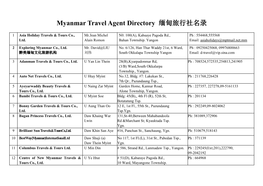Myanmar Travel Agent Directory 缅甸旅行社名录