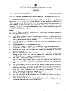 Jessore Board of Intermediate and Secondary Education, Jessore