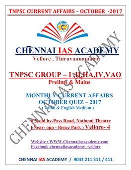 Tnpsc Current Affairs – October -2017