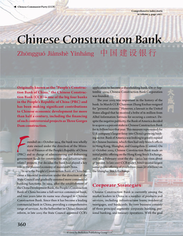 Chinese Construction Bank Zhōngguó Jiànshè Yínháng ​中国建设银行