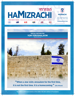 Yom Yerushalayim Iyar 5778 • May 2018