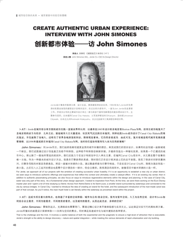 创新都市体验——访john Simones