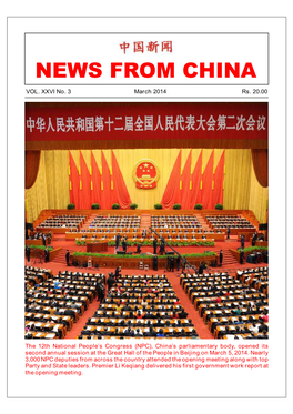 News China March 14.Cdr