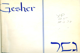 Gesher 4.1 1969.Pdf