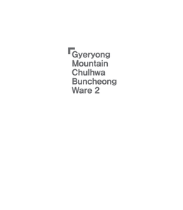 Gyeryong Mountain Chulhwa Buncheong Ware 2