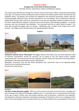 Ukrainian Scythia Ecological Tour to the South of Ukraine (13 Days) (Donetsk, Kherson, Zaporizhzhya, Odesa and Mykolayiv Regions)