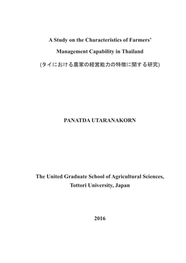 A Study on the Characteristics of Farmers' Management Capability In