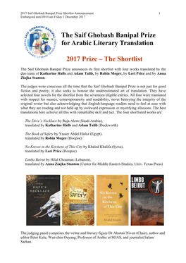 The Saif Ghobash Banipal Prize for Arabic Literary Translation