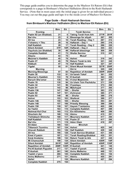 Birnbaum's Machzor Hashaleim