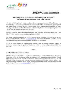 NWFB Operates Special Route 315 and Suspends Route 15C for Temporary Suspension of Peak Tram Services