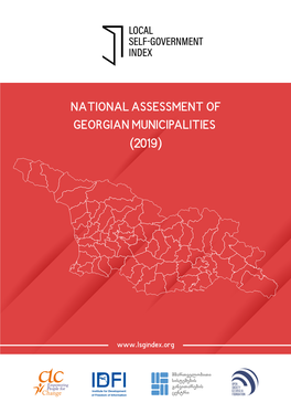National Assessment of Georgian Municipalities (2019)